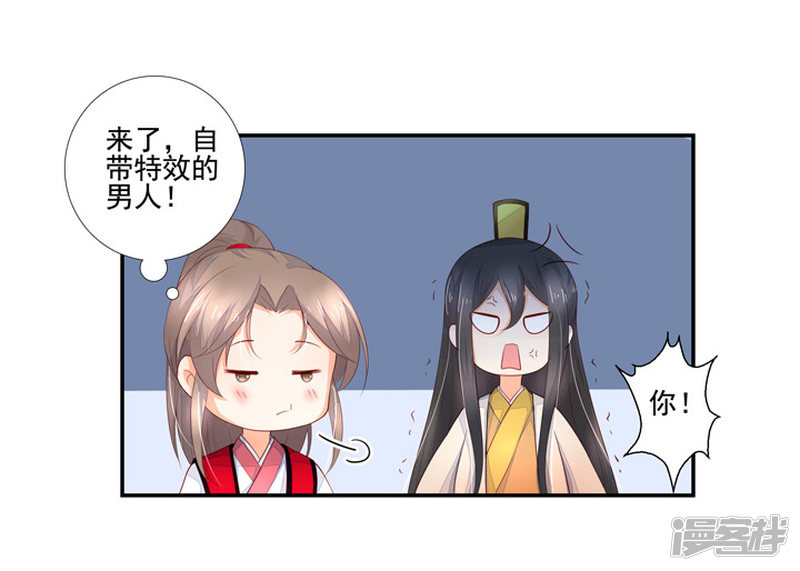 77 带你去开房-第88话