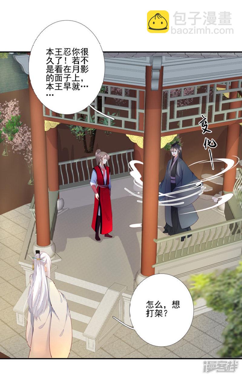 77 带你去开房-第88话