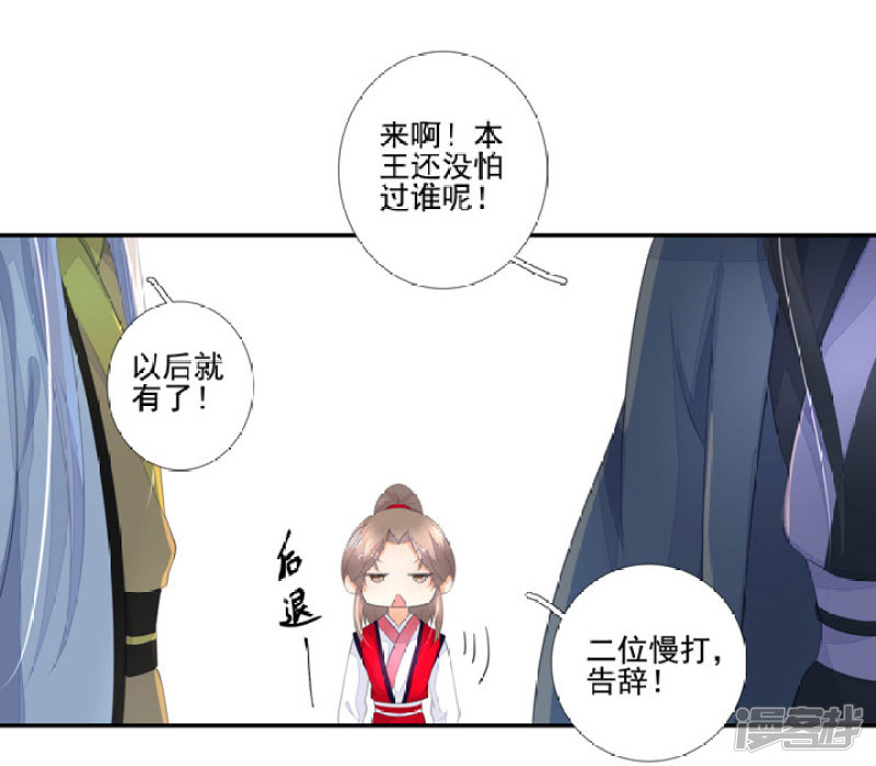 77 带你去开房-第88话