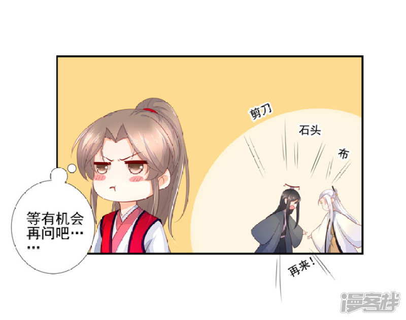 77 带你去开房-第88话