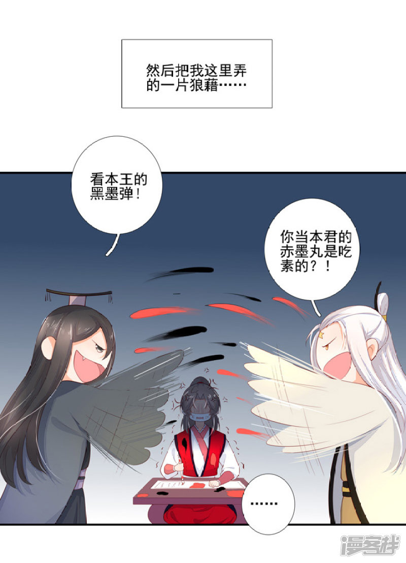 77 带你去开房-第88话