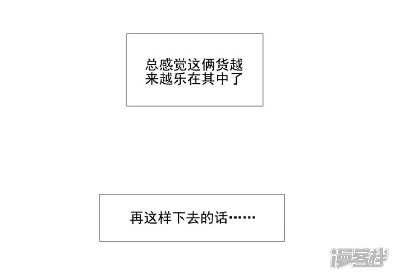 77 带你去开房-第88话