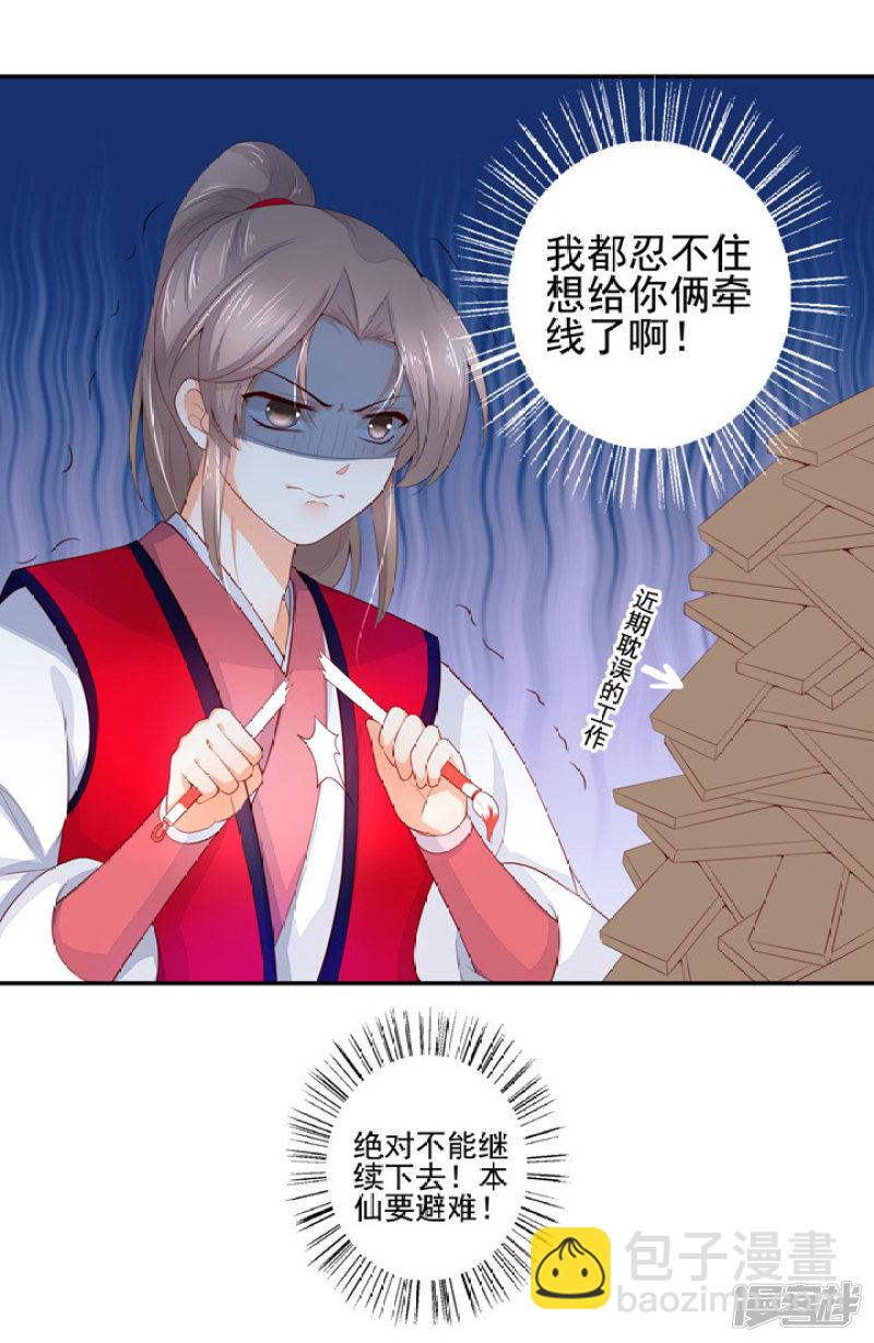 77 带你去开房-第88话