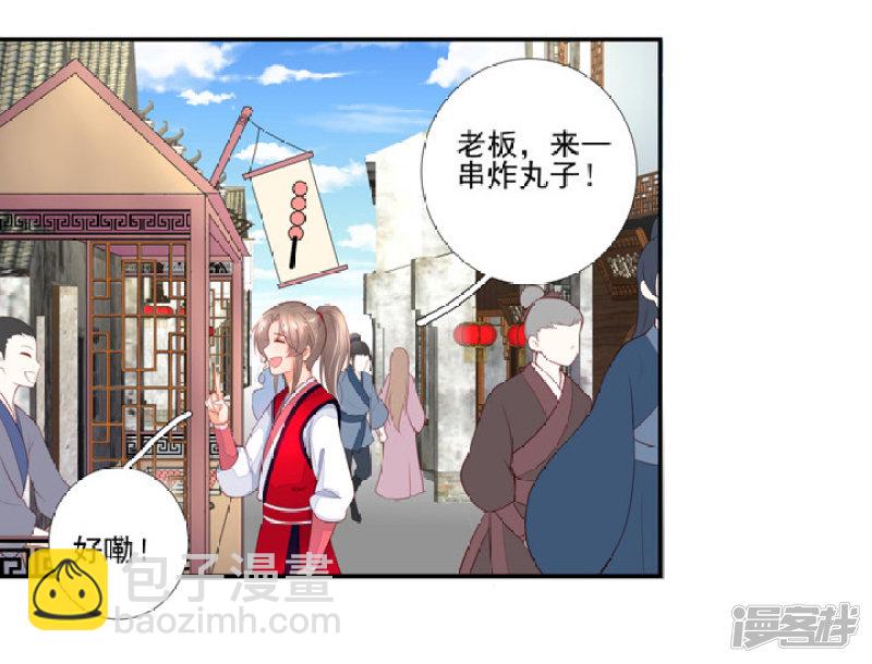 77 带你去开房-第88话