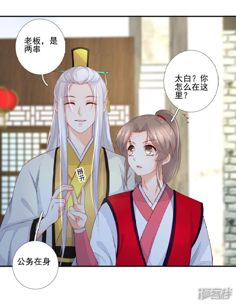 77 带你去开房-第88话