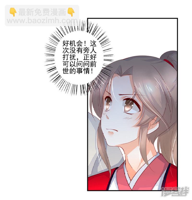 77 带你去开房-第88话