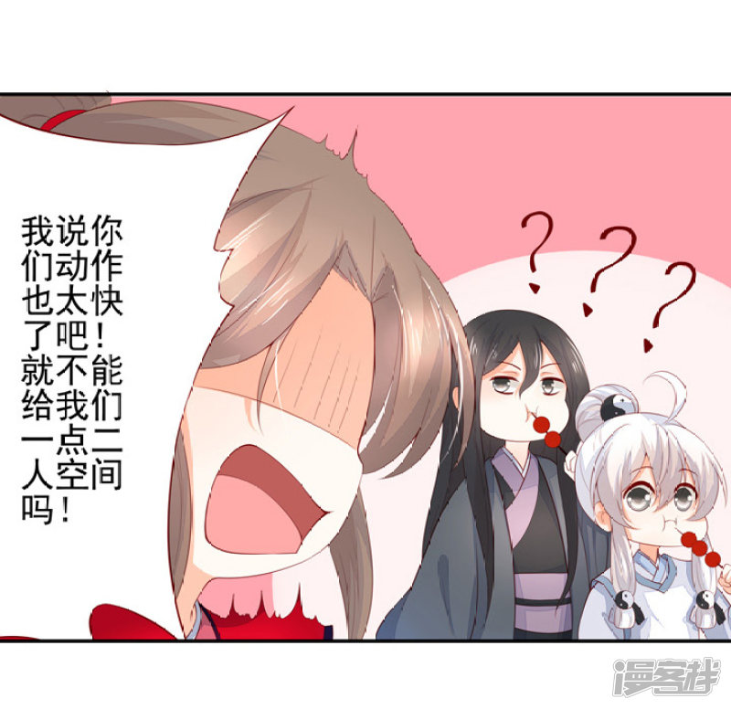 77 带你去开房-第88话