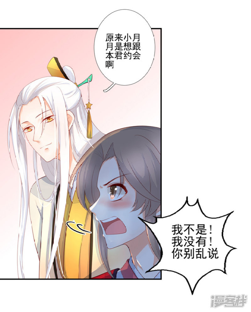 77 带你去开房-第88话