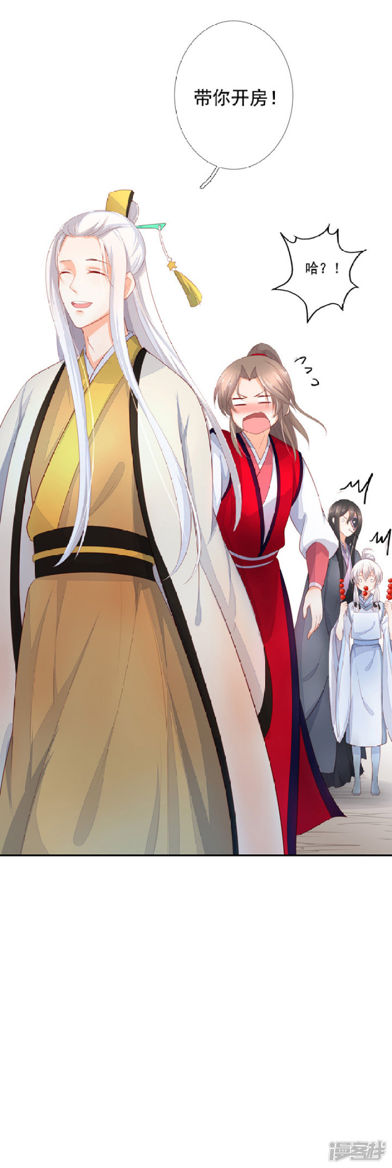 77 带你去开房-第88话