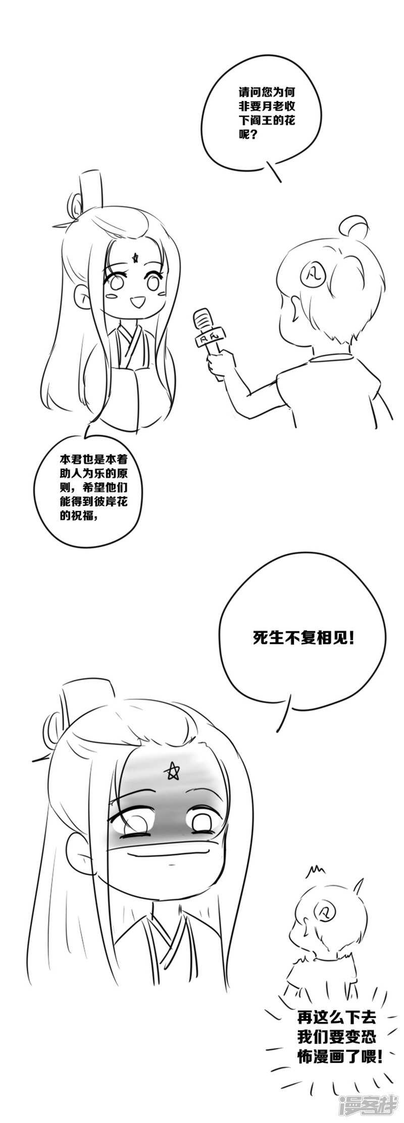 77 带你去开房-第88话