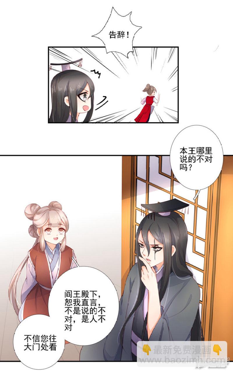 77 带你去开房-第88话