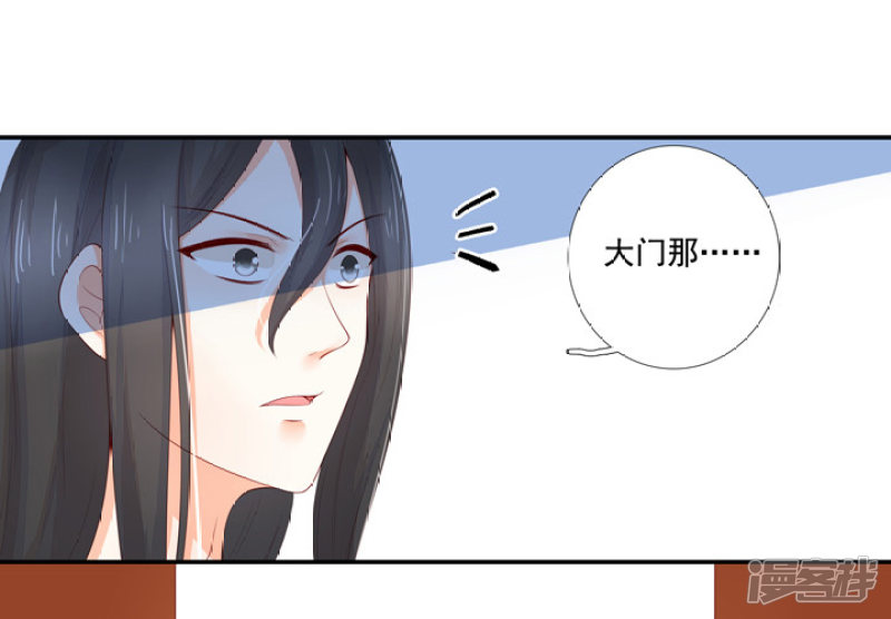 77 带你去开房-第88话