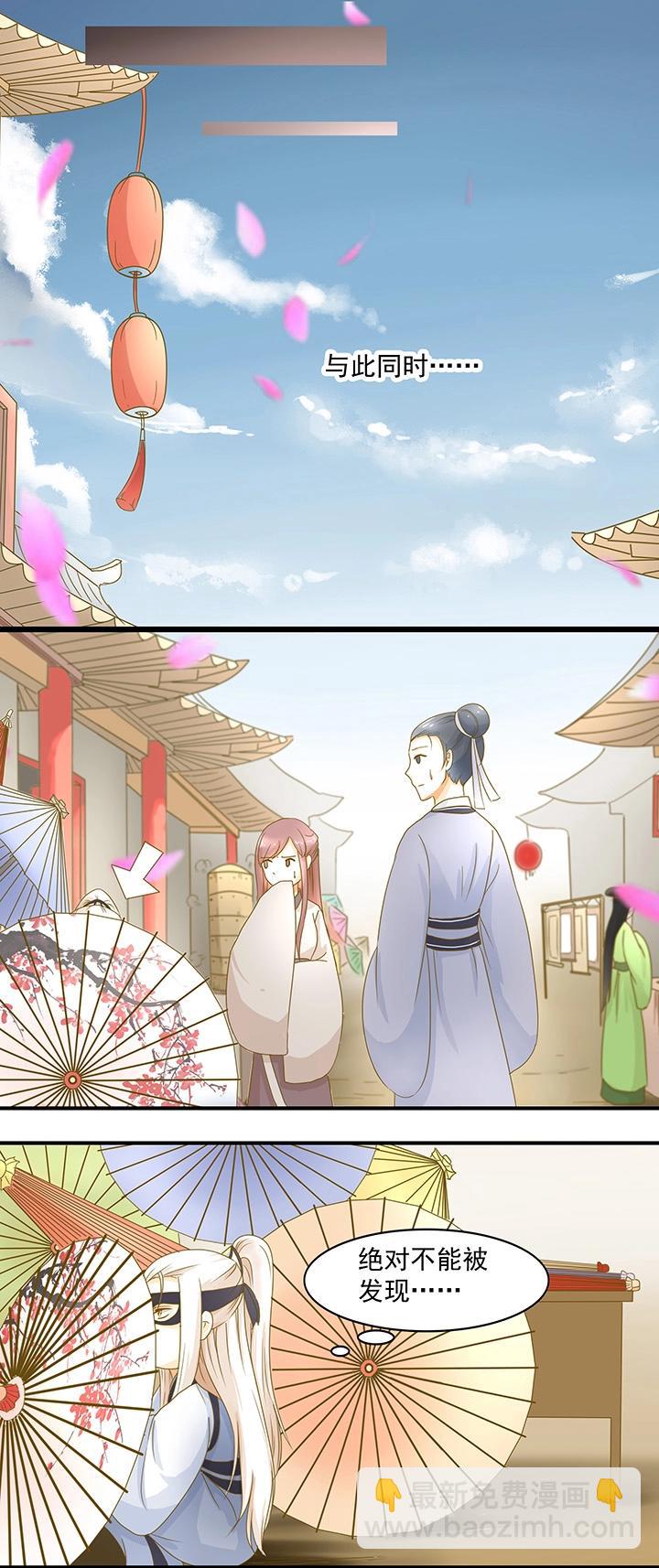 09 月老的嫁妆-第10话