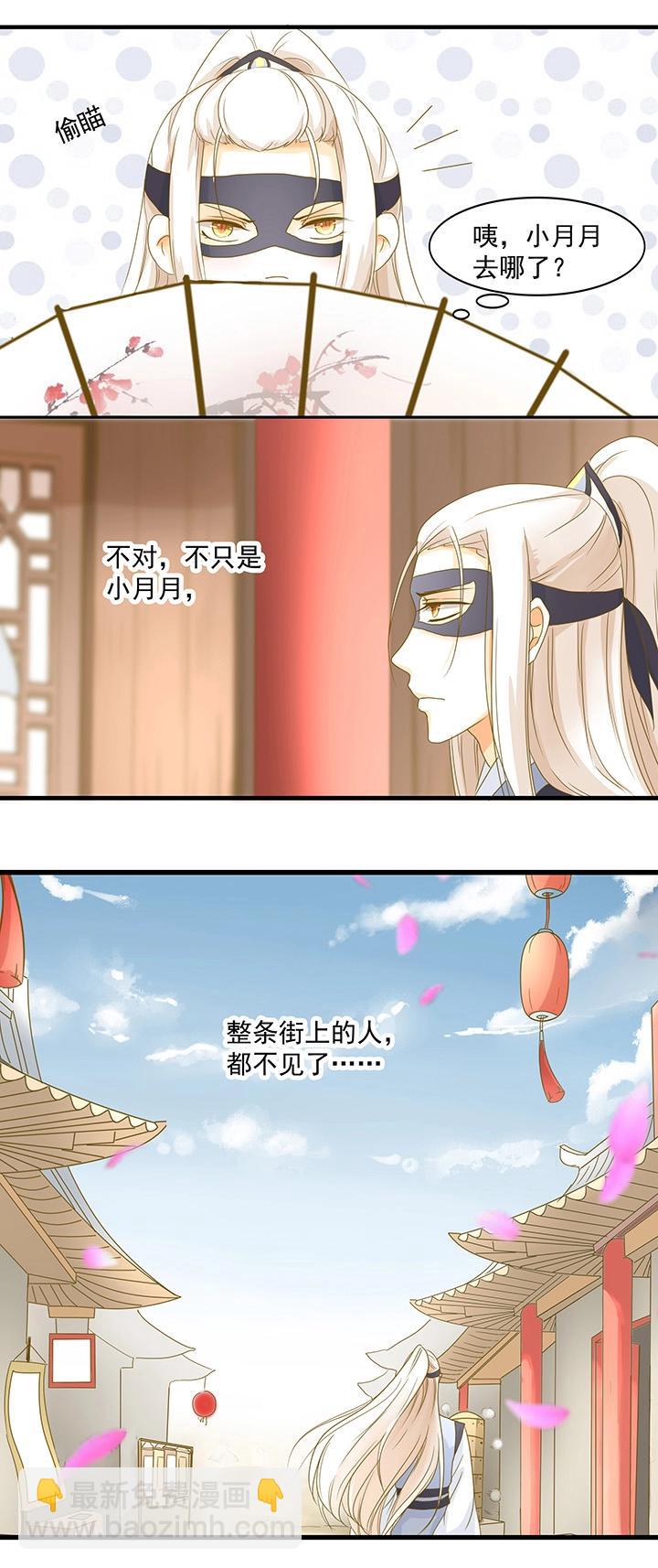 09 月老的嫁妆-第10话