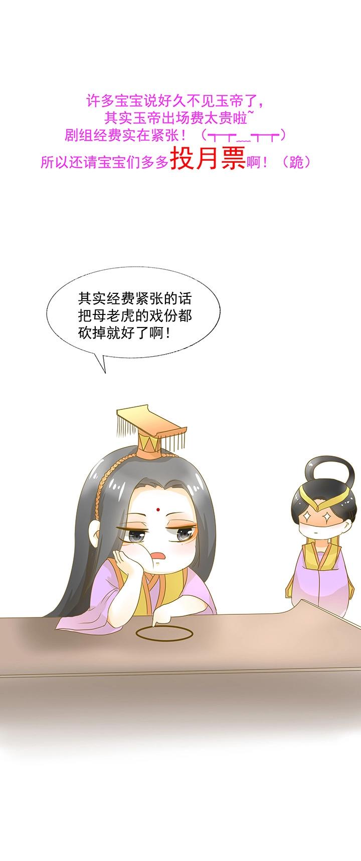 09 月老的嫁妆-第10话