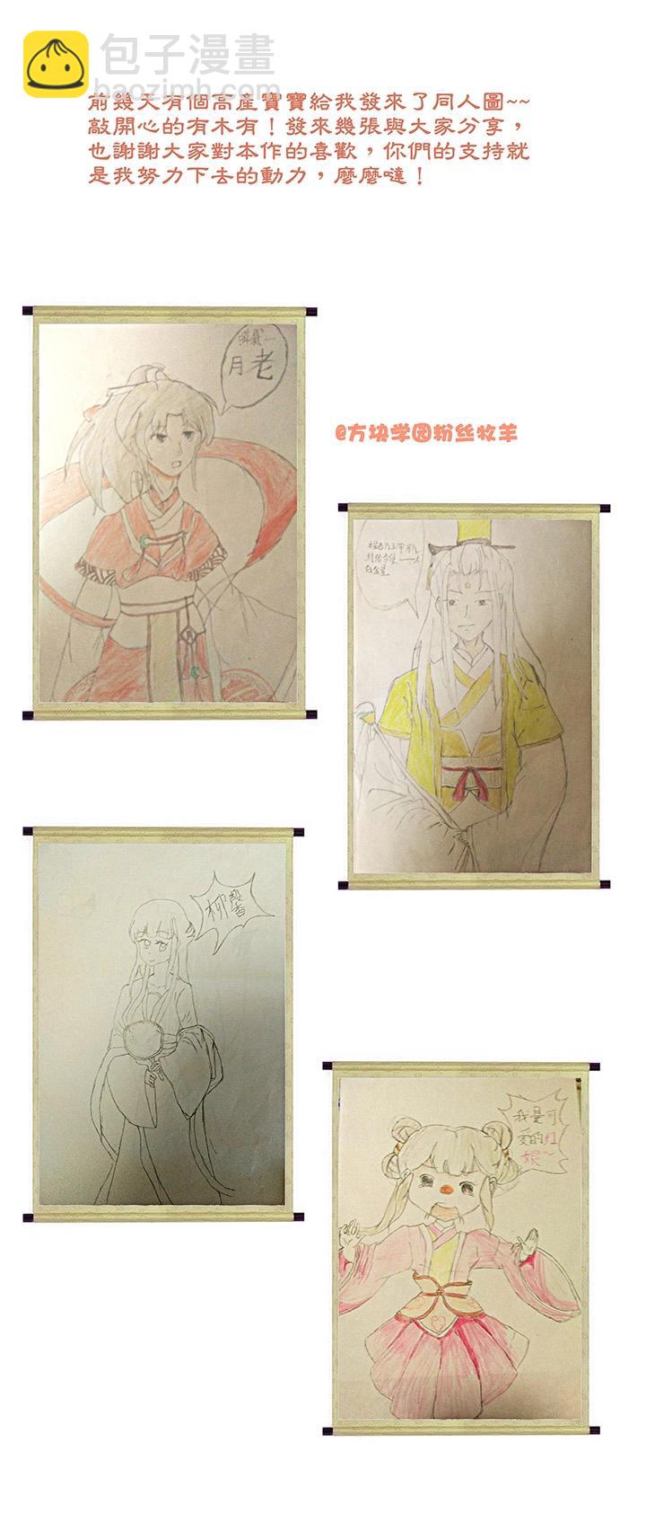 09 月老的嫁妆-第10话