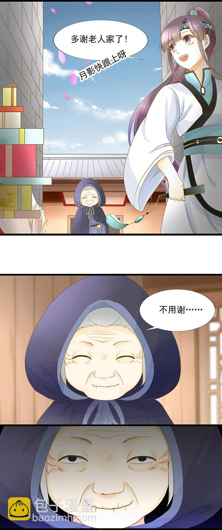 09 月老的嫁妆-第10话