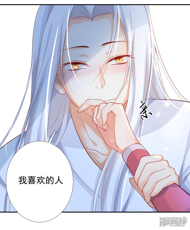 79 立誓要反攻(1/2)-第90话