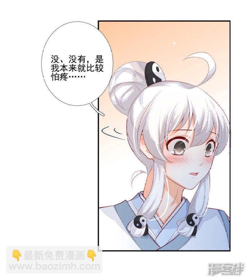 79 立誓要反攻(1/2)-第90话