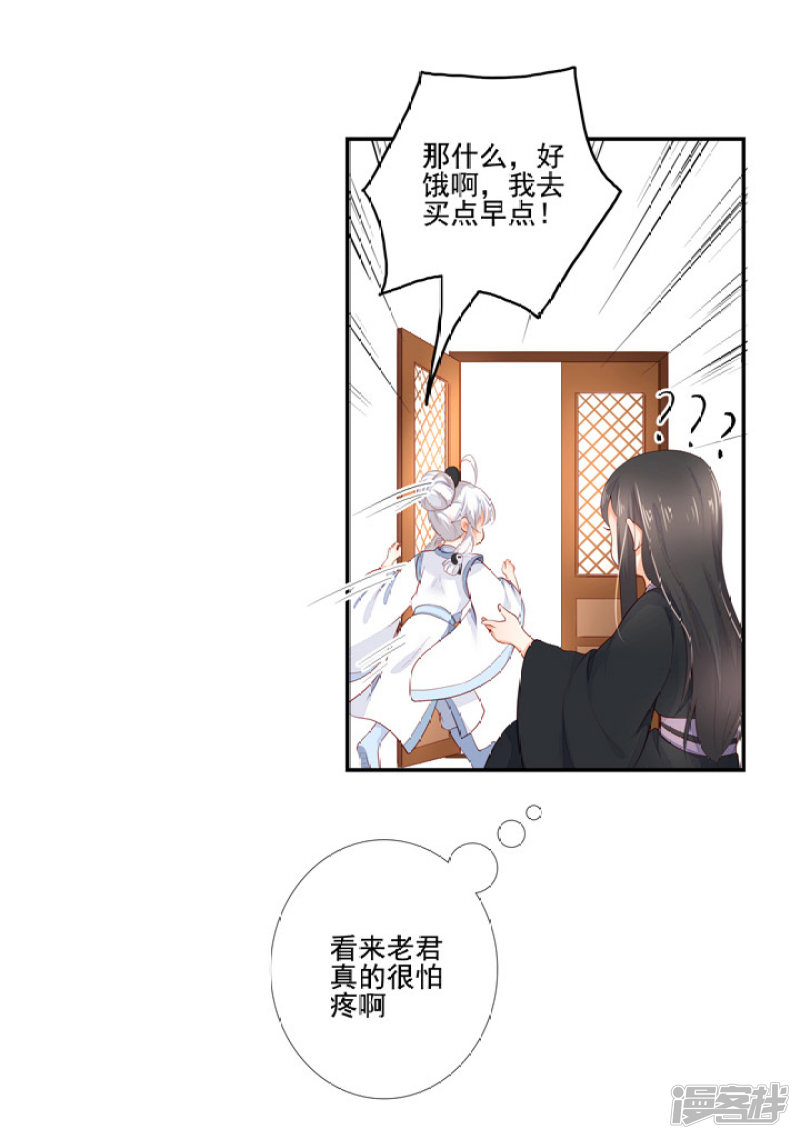 79 立誓要反攻(1/2)-第90话