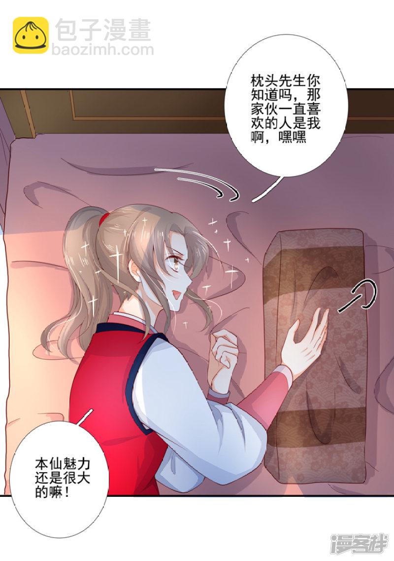 79 立誓要反攻(1/2)-第90话