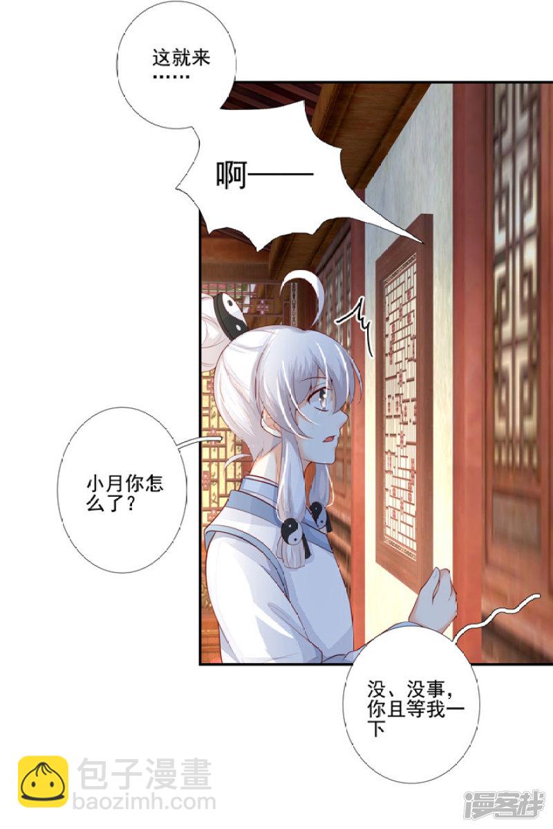 79 立誓要反攻(1/2)-第90话