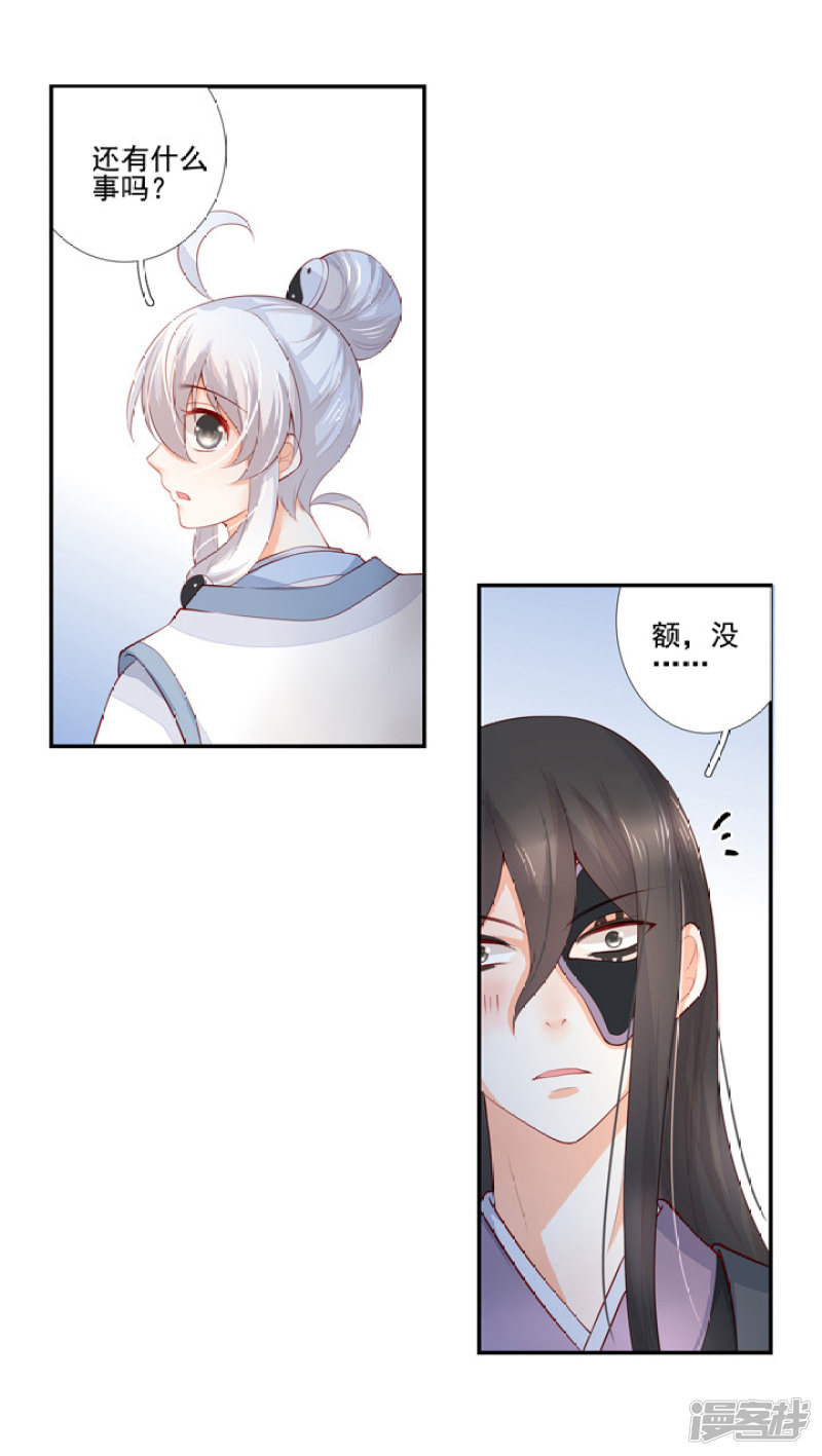 81 对我很重要-第92话