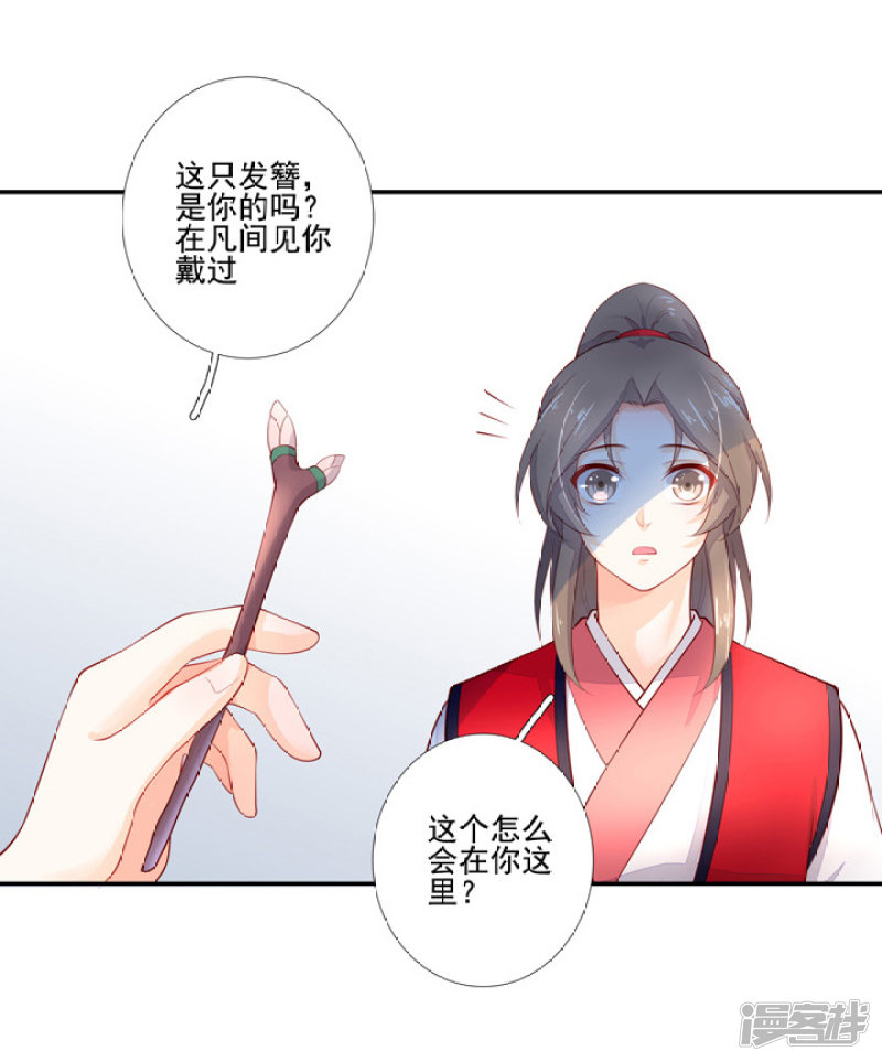 81 对我很重要-第92话