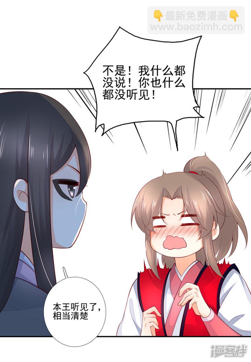 81 对我很重要-第92话