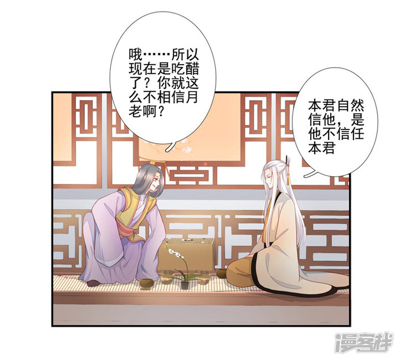 83 玉帝的计谋-第94话