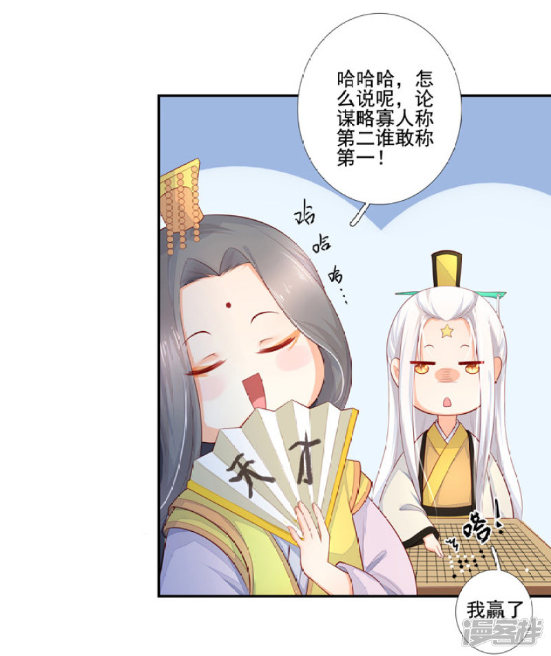 83 玉帝的计谋-第94话