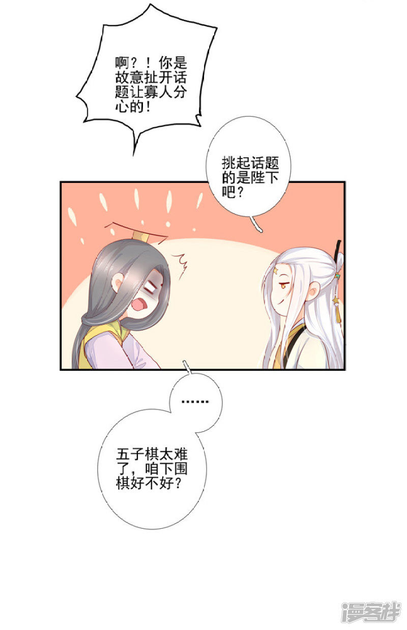 83 玉帝的计谋-第94话