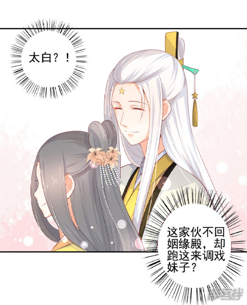 83 玉帝的计谋-第94话