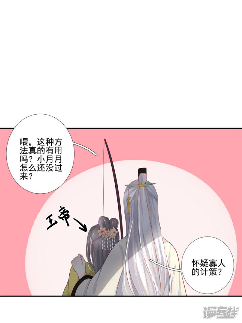 83 玉帝的计谋-第94话