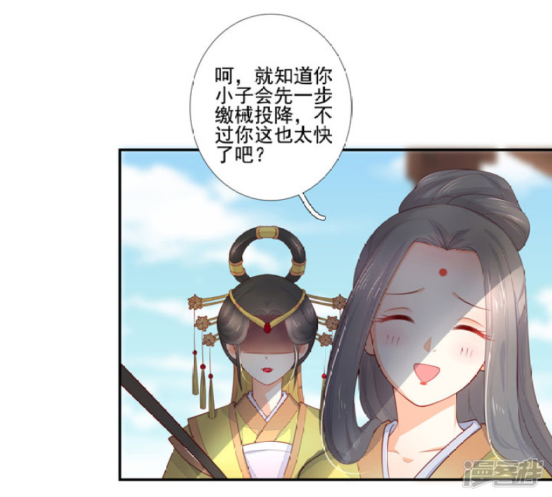 83 玉帝的计谋-第94话