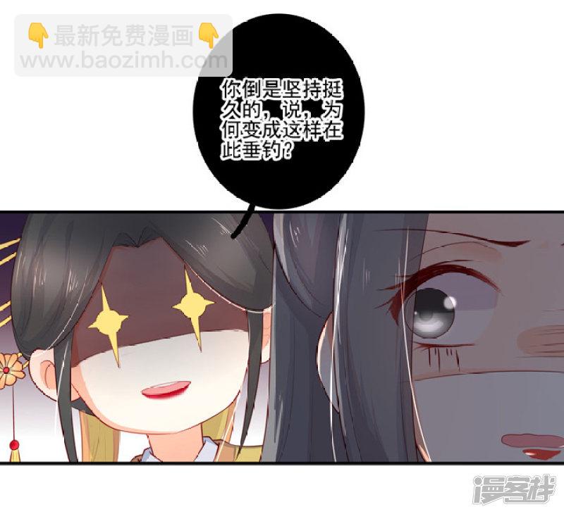 83 玉帝的计谋-第94话