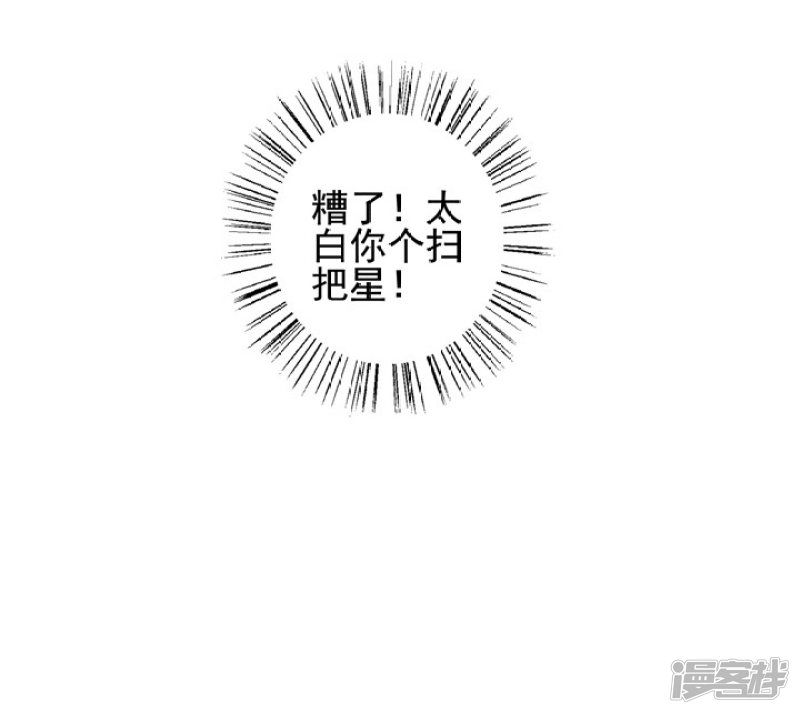 83 玉帝的计谋-第94话