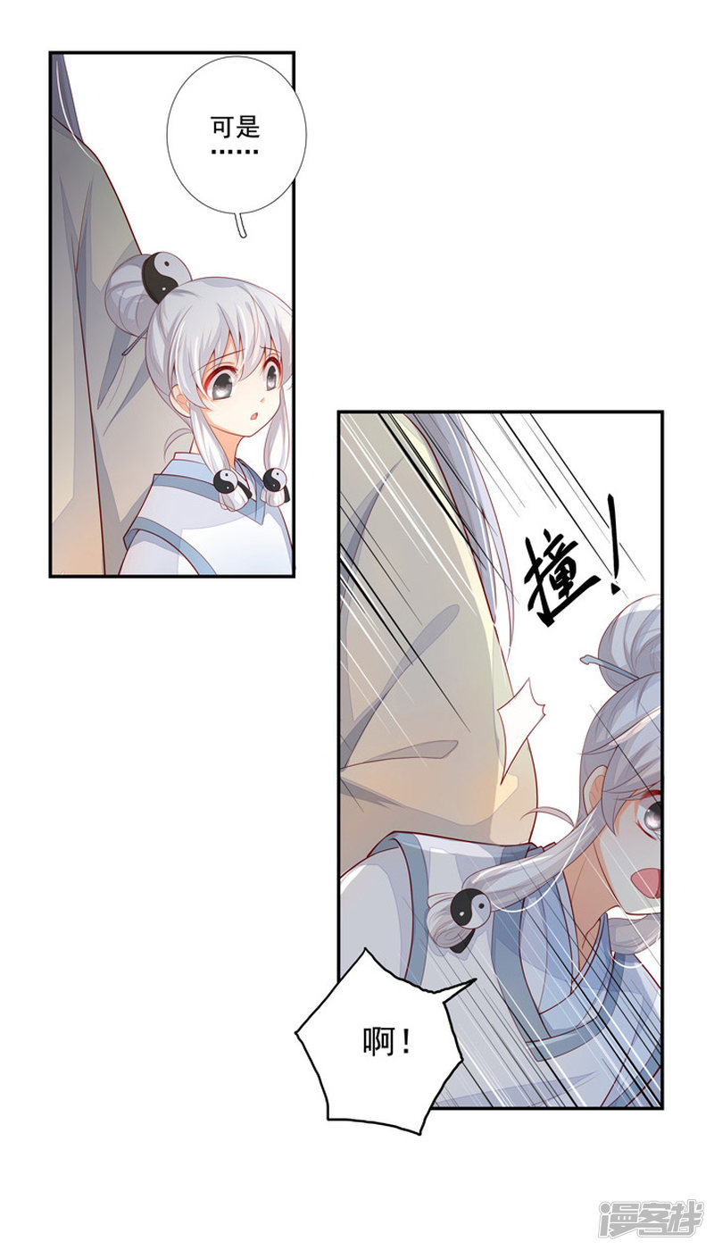 83 玉帝的计谋-第94话