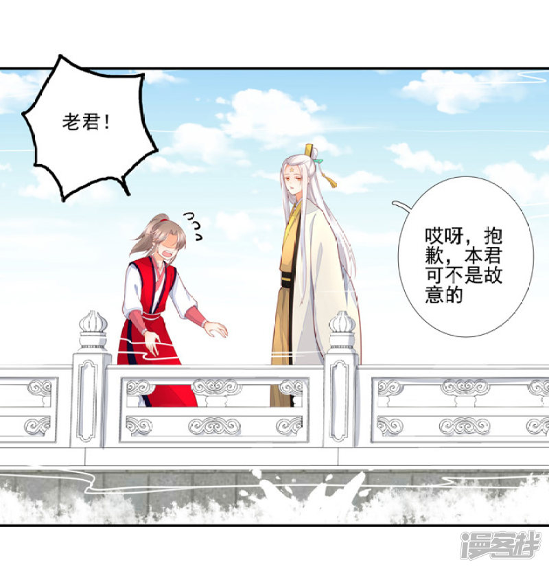 83 玉帝的计谋-第94话