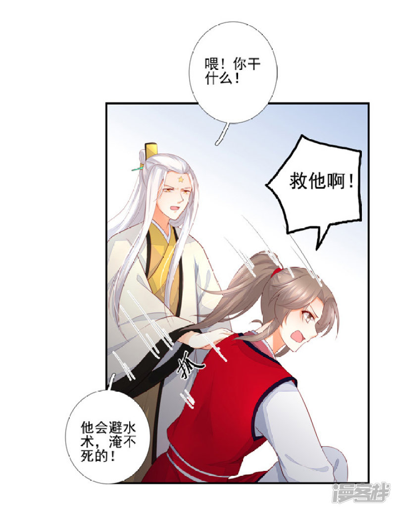 83 玉帝的计谋-第94话