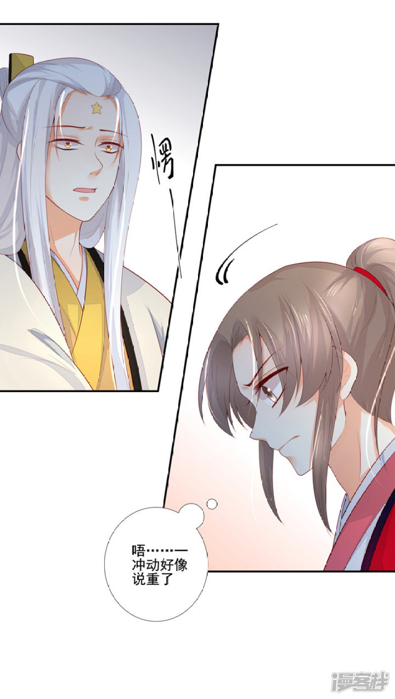 83 玉帝的计谋-第94话