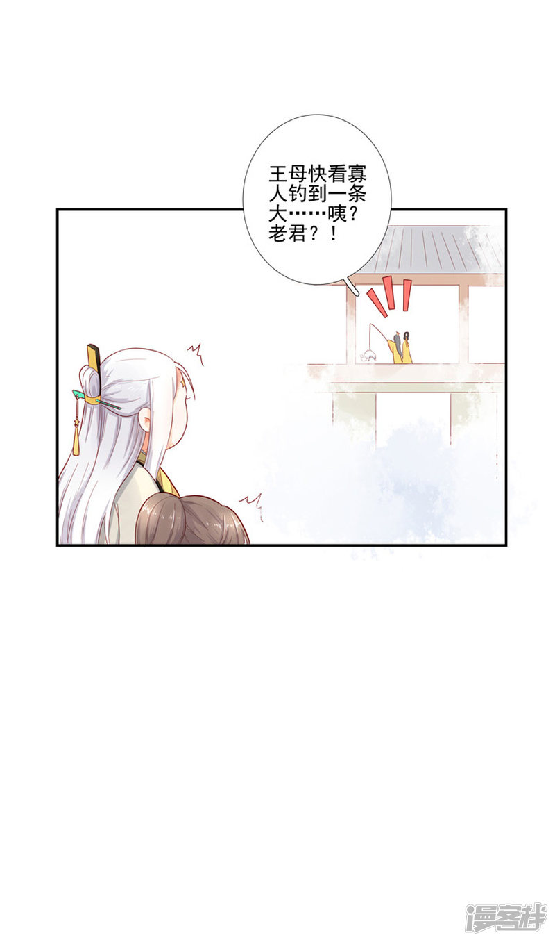 83 玉帝的计谋-第94话