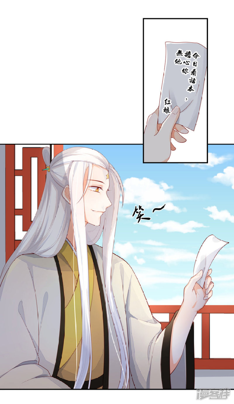 83 玉帝的计谋-第94话