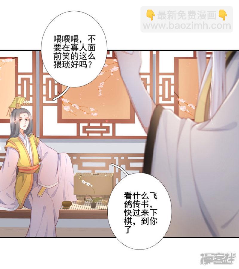 83 玉帝的计谋-第94话