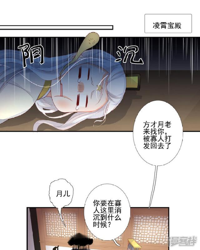 85 再次下凡-第96话