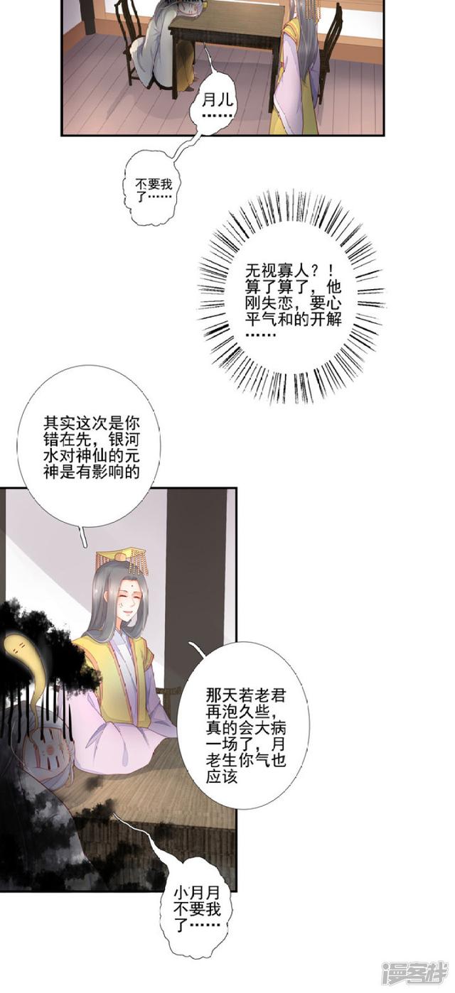 85 再次下凡-第96话