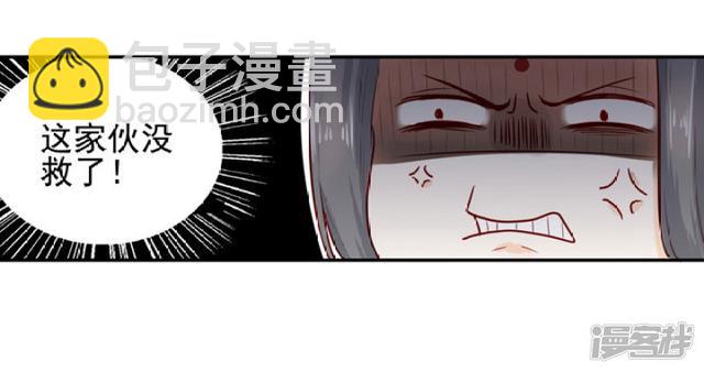 85 再次下凡-第96话