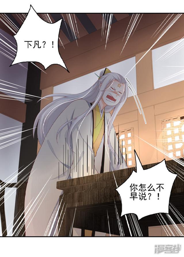 85 再次下凡-第96话