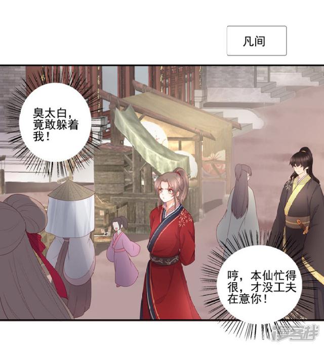 85 再次下凡-第96话