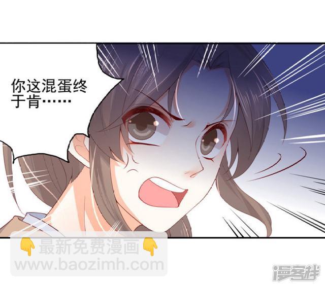 85 再次下凡-第96话